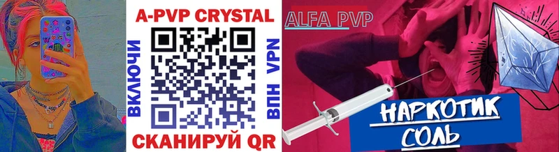наркошоп  Новая Усмань  APVP кристаллы 