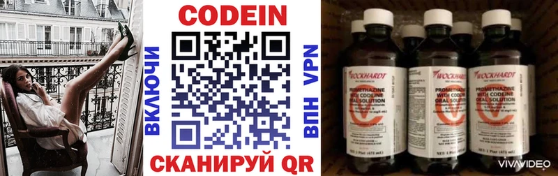 купить  сайты  Новая Усмань  Codein Purple Drank 