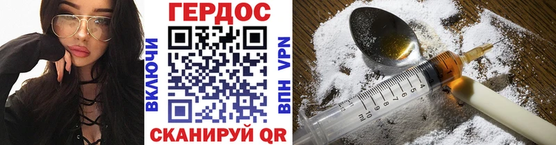 сколько стоит  Новая Усмань  ГЕРОИН VHQ 