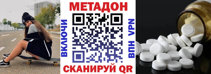 МЕТАДОН кристалл  купить  сайты  Новая Усмань 